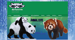 Desktop Screenshot of penguinppc64.org
